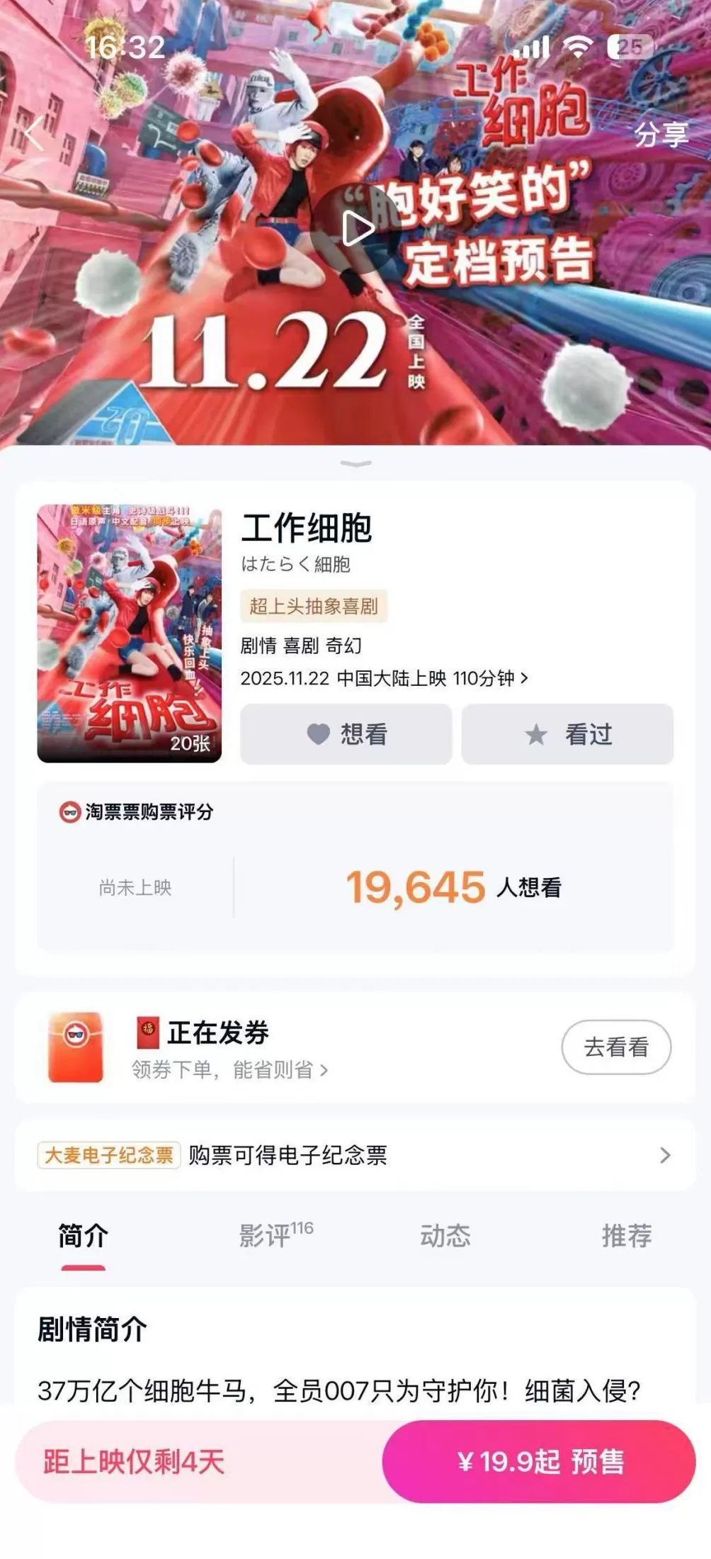 部分日本电影突然撤档，发行人员：下午临时接到通知-第2张图片-