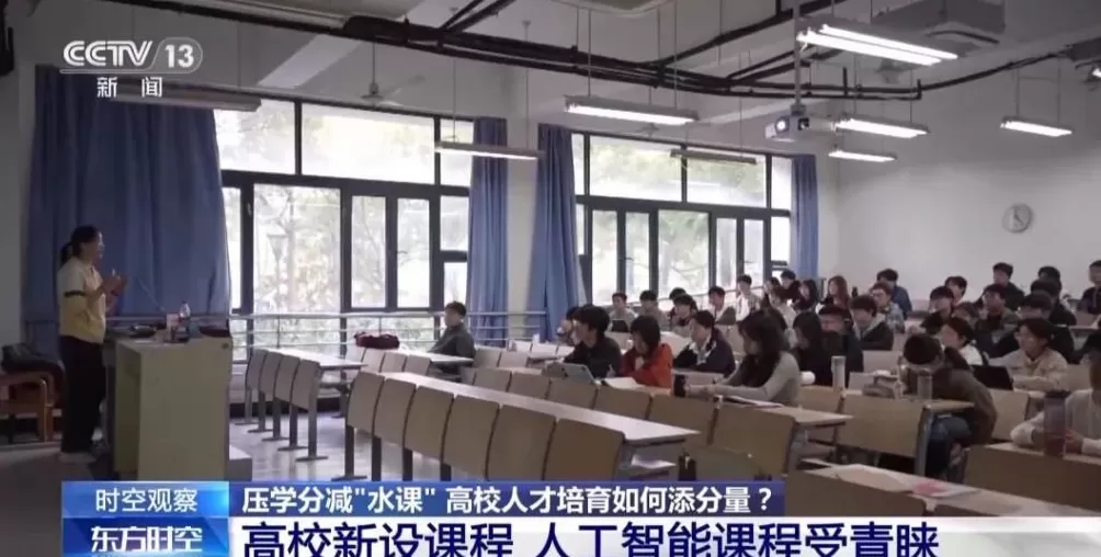 多所高校官宣：压学分、减“水课”！-第4张图片-