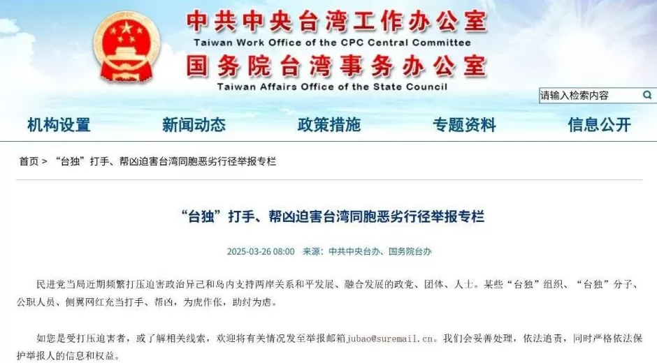 “台独”网红叫嚣“悬赏太少”？跳梁小丑的末路狂欢罢了-第2张图片-