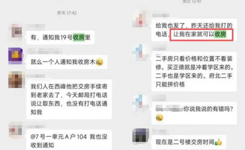 甘肃庆阳一楼盘被指层高缩水20厘米、近600个车位消失，住建局：正积极处理-第3张图片-