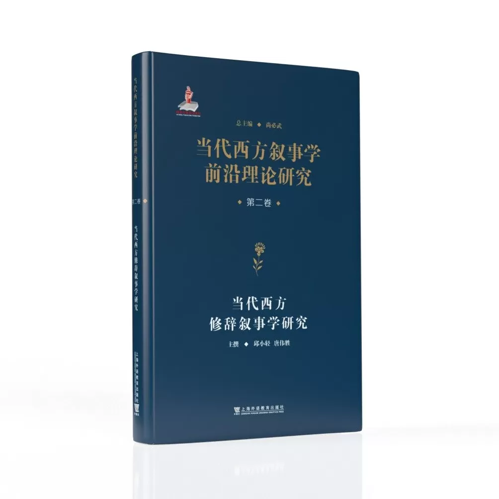 修辞叙事学各分支的理论主张-第1张图片-