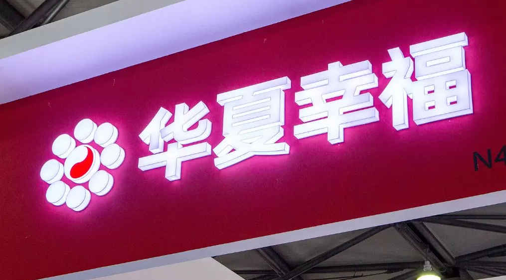 华夏幸福：廊坊中院指定预重整期间临时管理人，债权人可申报债权-第1张图片-