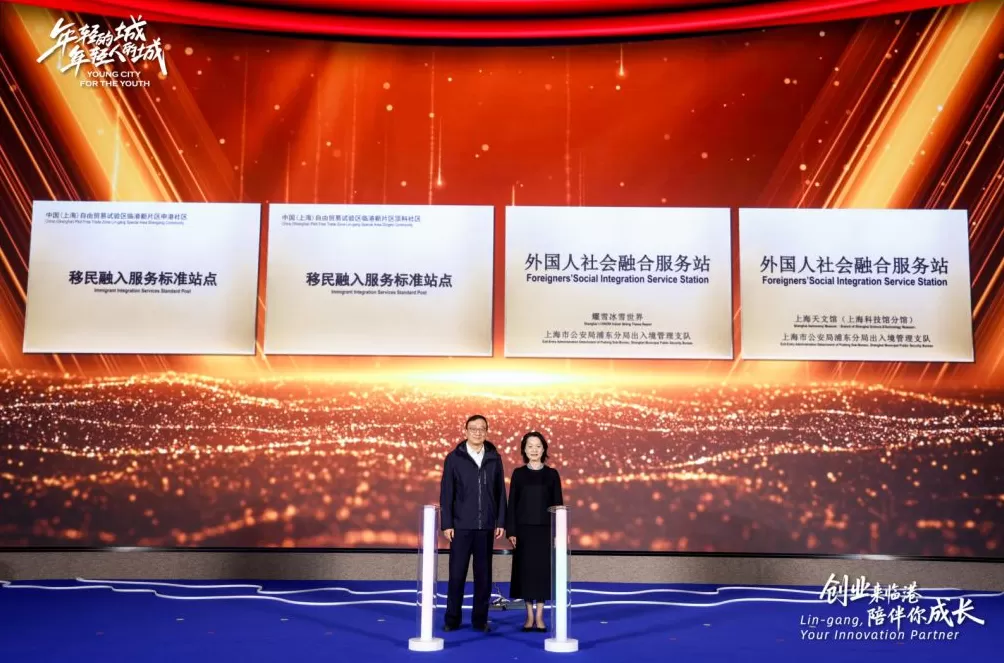 累计吸引人才超14万人！临港新片区发布重磅政策，向全球学子发“邀请函”-第1张图片-