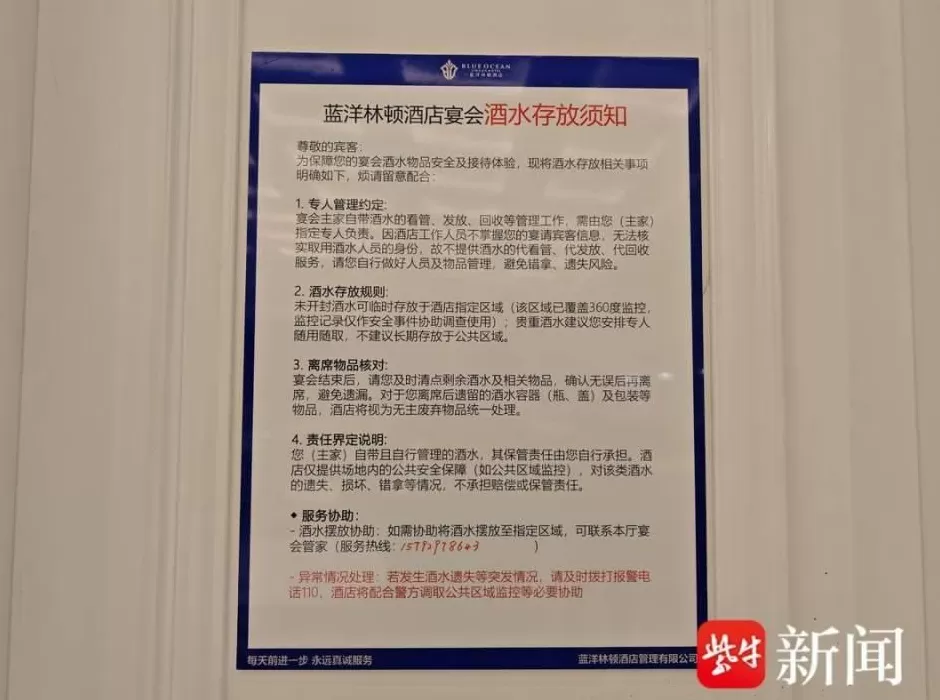 “窗帘藏酒”真相再调查原是服务员找来空箱装喝过的酒瓶-第2张图片-
