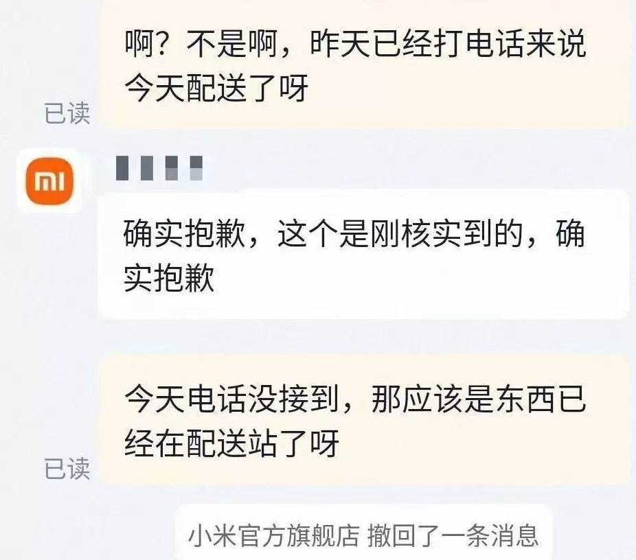 11.11元秒杀到小米冰箱却无法发货？官方回应-第2张图片-