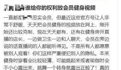 在杠铃区做动作被怼脸拍！记者调查：健身房直播顾客锻炼现象普遍，涉嫌侵权-第1张图片-
