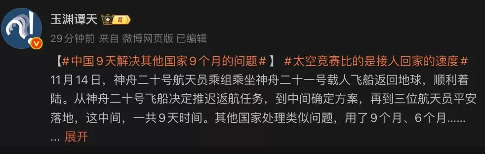 玉渊谭天：中国9天解决其他国家9个月的问题-第1张图片-