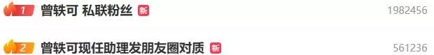 曾轶可被曝职场霸凌！前员工怒发长文：忍无可忍，请你跟我道歉-第1张图片-