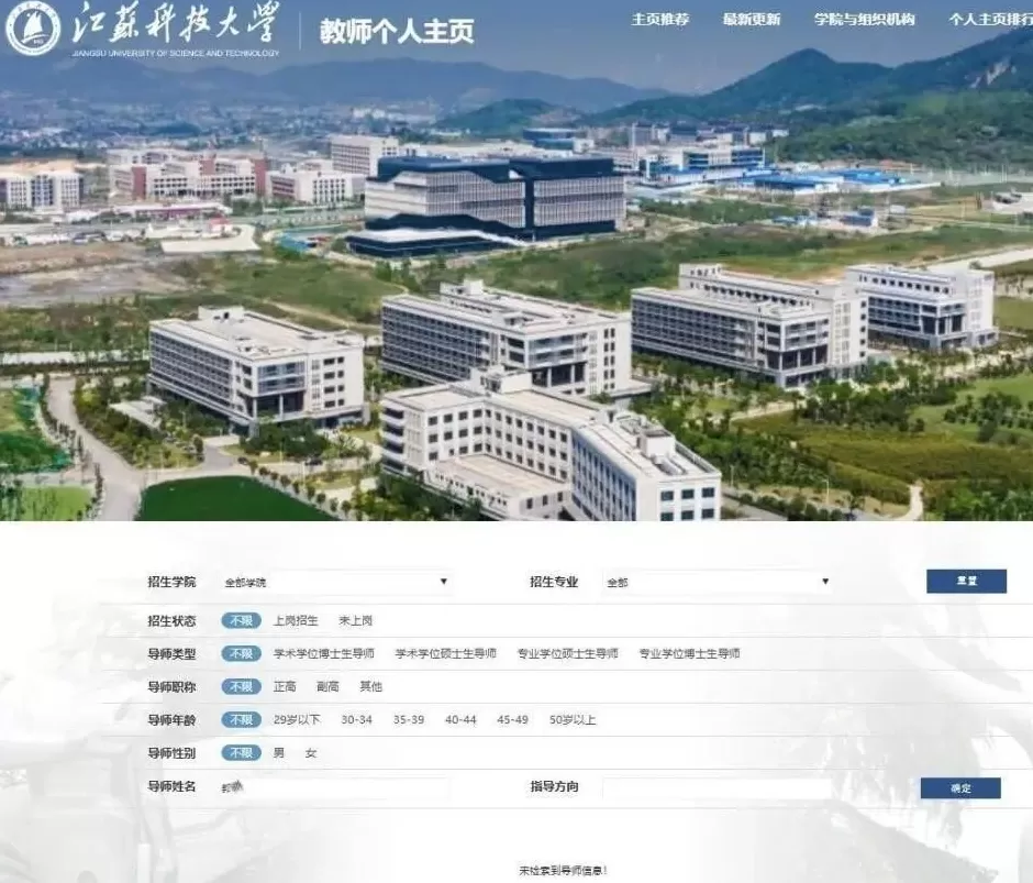 江苏科技大学一教授被指学术造假、侵占科研经费，学校回应：已离职-第1张图片-