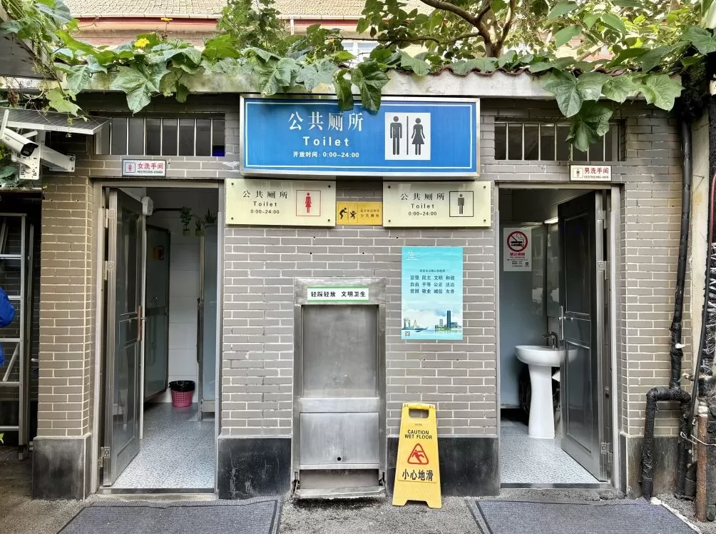 告别“拎马桶”｜一平方米的改变有多难？-第2张图片-
