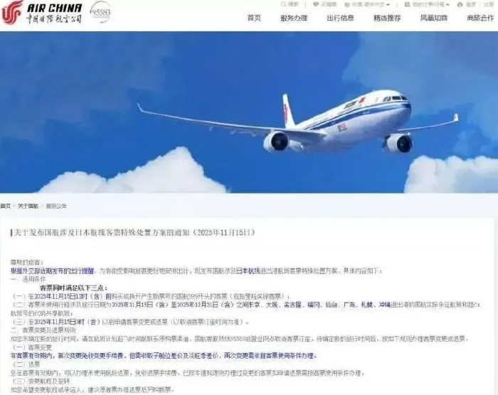 日本旅游，退！退！退！-第2张图片-