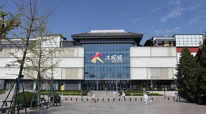 大悦城地产私有化计划通过，即将退市-第1张图片-