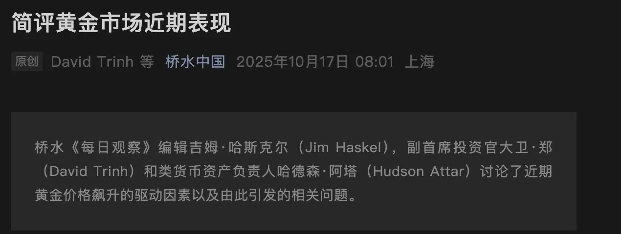 大调仓！桥水三季度减持黄金和科技股，索罗斯、伯克希尔增持科技股-第5张图片-