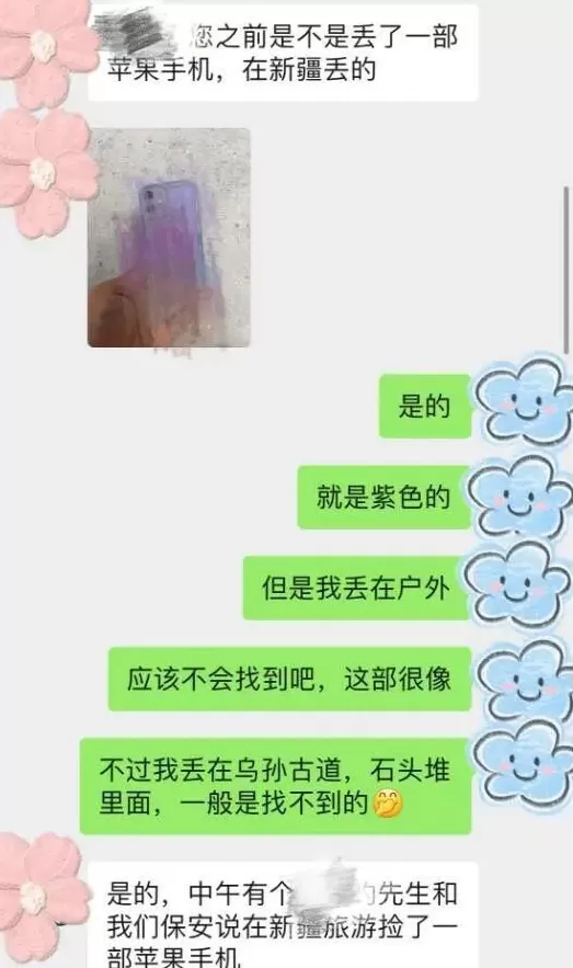 广东一女子手机掉新疆乱石堆中，3年后竟被同在惠州男子找到送回，双方住处相距仅4公里-第2张图片-