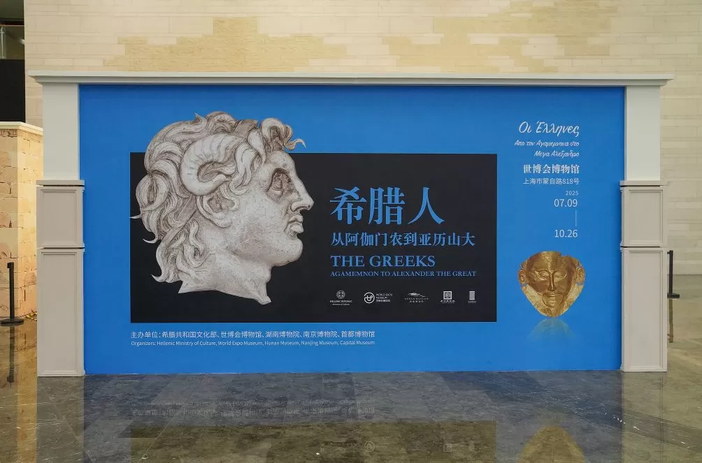 一场展览，一次文明洗礼：上海希腊文明展观记-第1张图片-
