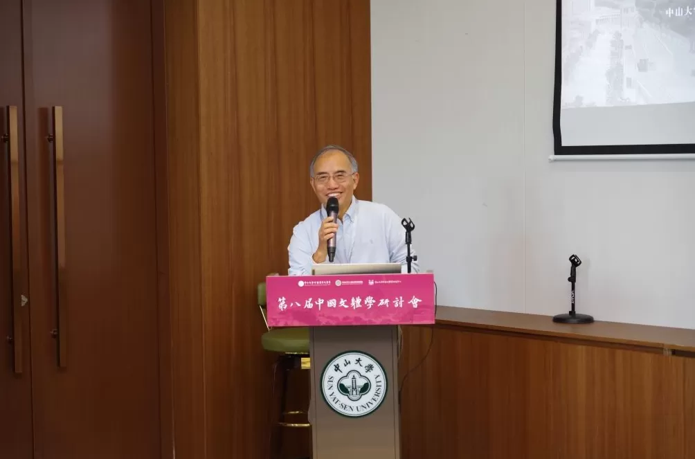 第八届中国文体学研讨会召开，共探中国文体学现代发展路径-第5张图片-