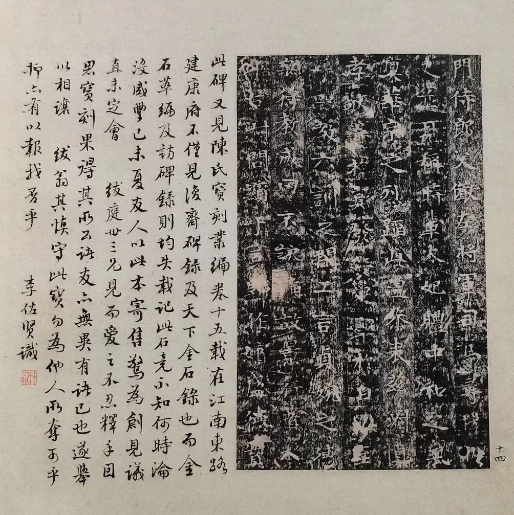 陈麦青｜潘祖荫金石交游中的沈兆霖及其相关者-第4张图片-