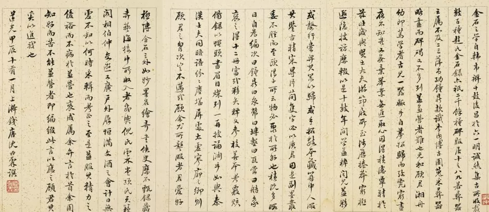 陈麦青｜潘祖荫金石交游中的沈兆霖及其相关者-第7张图片-