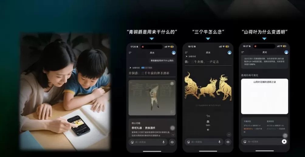 30秒生成一个应用，蚂蚁推出全模态通用AI助手“灵光”-第1张图片-