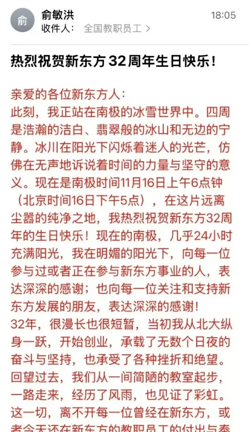 马上评｜企业家的“鸡汤”要走出南极，回归员工的日常-第1张图片-