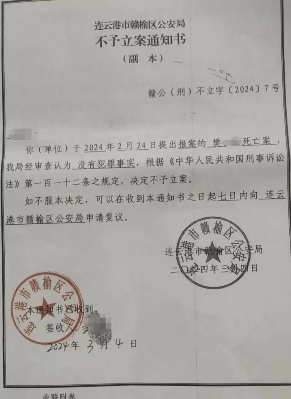 女职员陪酒后死亡，体内检测出老板的精液！赴宴干部被处罚，家属起诉追问死因-第3张图片-