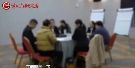 新型传销？拉人头换福报？“贵人荟”培训乱象遭突击检查-第13张图片-