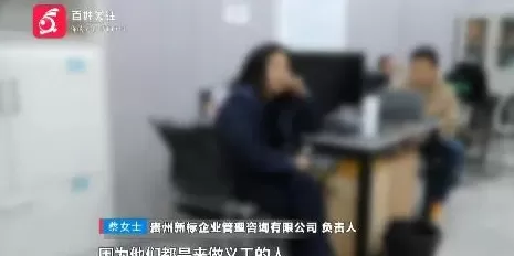 新型传销？拉人头换福报？“贵人荟”培训乱象遭突击检查-第15张图片-