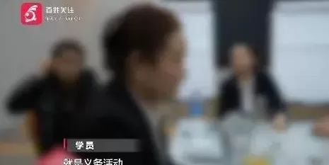 新型传销？拉人头换福报？“贵人荟”培训乱象遭突击检查-第12张图片-