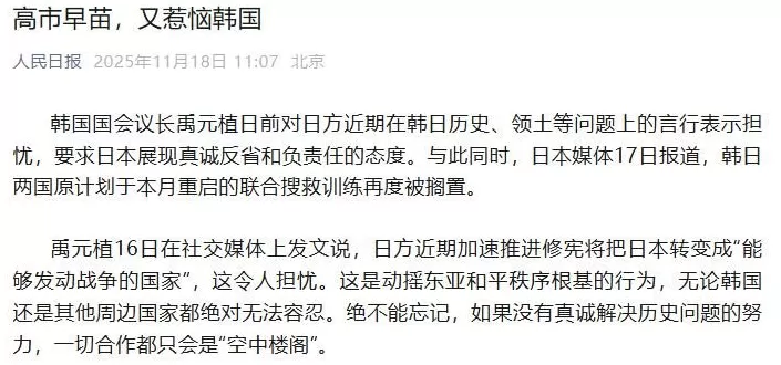 日本股汇双杀！高市早苗带崩日本金融市场，影响有多大？-第5张图片-