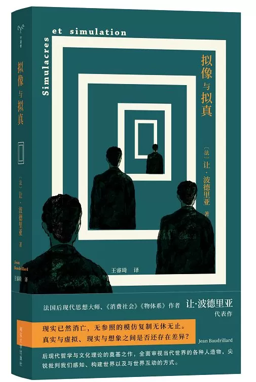 媒体中的意义内爆-第1张图片-