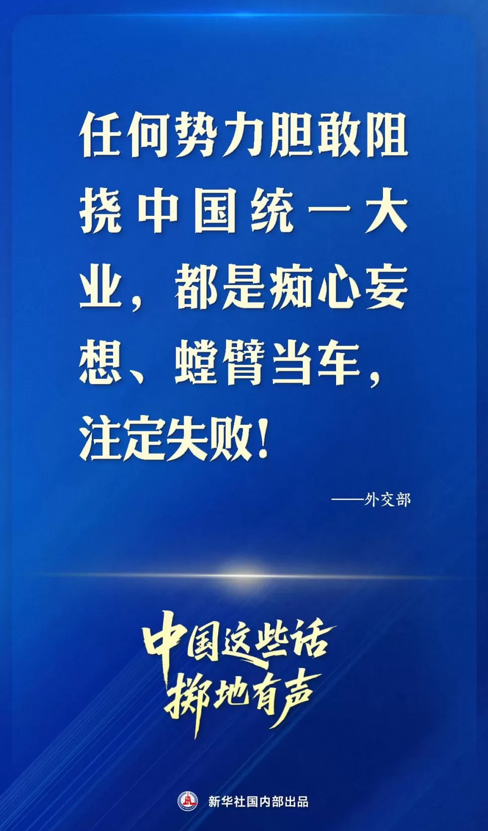 中国这些话，掷地有声-第5张图片-