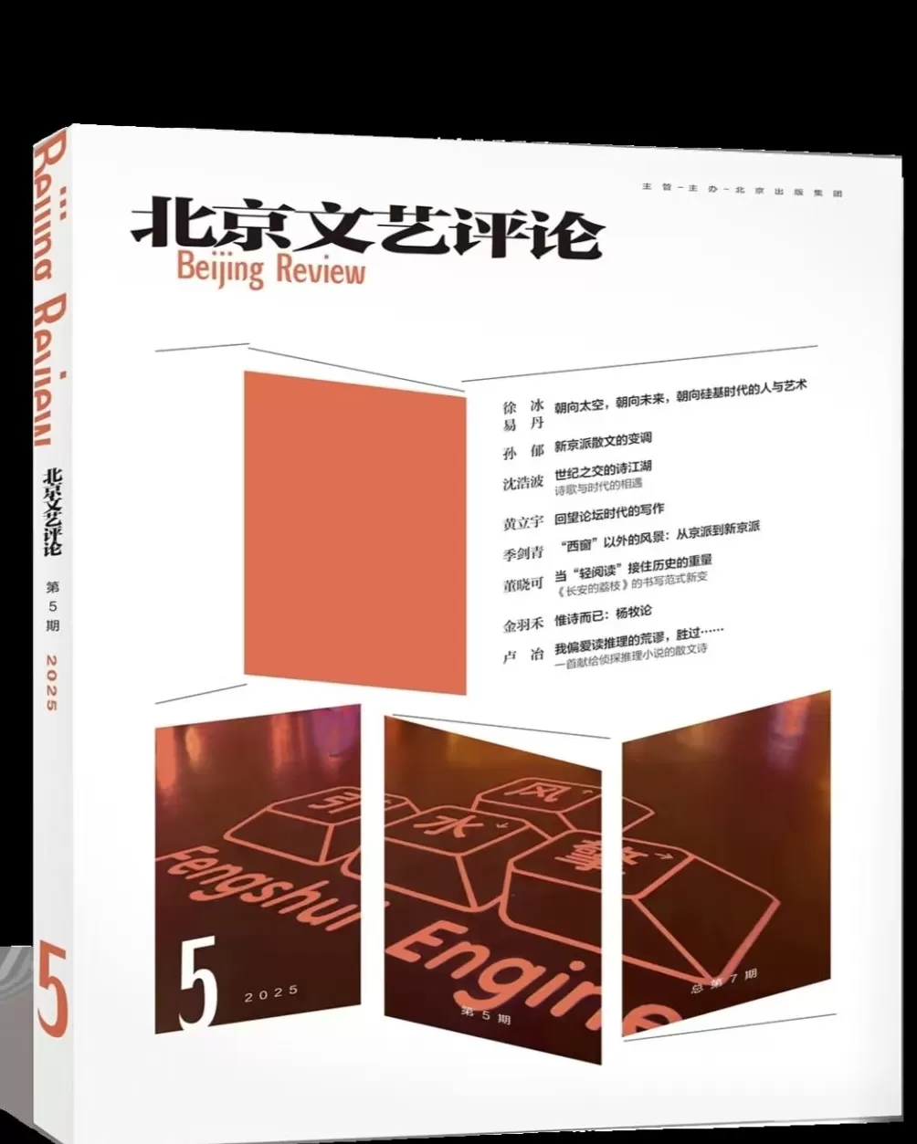 新大众文艺的文学表达：写作就是存在-第4张图片-