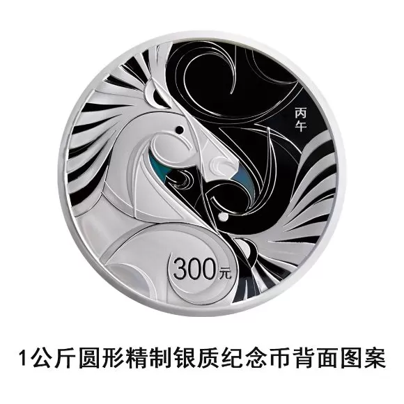 央行定于11月26日发行2026中国丙午（马）年贵金属纪念币一套-第14张图片-