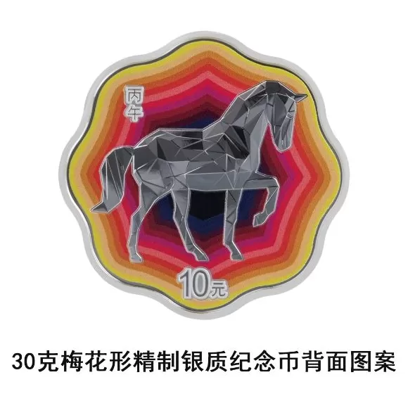 央行定于11月26日发行2026中国丙午（马）年贵金属纪念币一套-第18张图片-