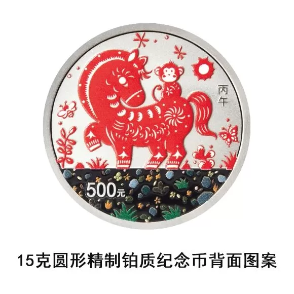 央行定于11月26日发行2026中国丙午（马）年贵金属纪念币一套-第22张图片-