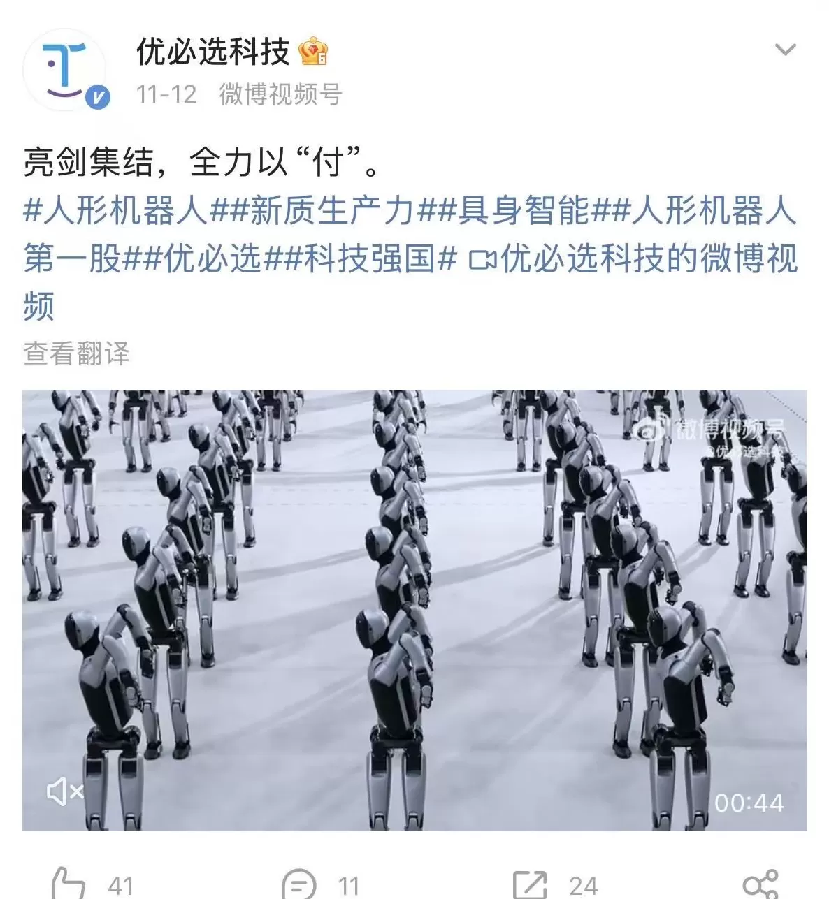 优必选回应机器人量产交付视频特效质疑：已发布一镜到底视频-第1张图片-