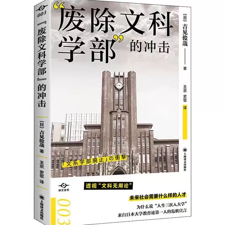 屡获诺贝尔奖的日本高等教育还能走多远？-第3张图片-