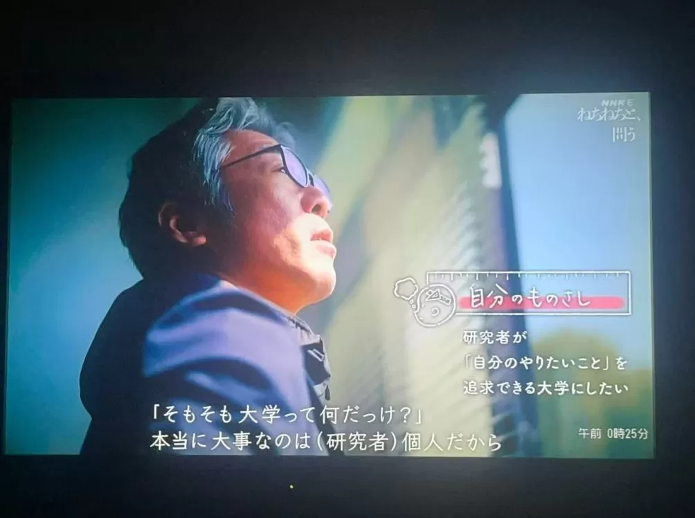 屡获诺贝尔奖的日本高等教育还能走多远？-第4张图片-