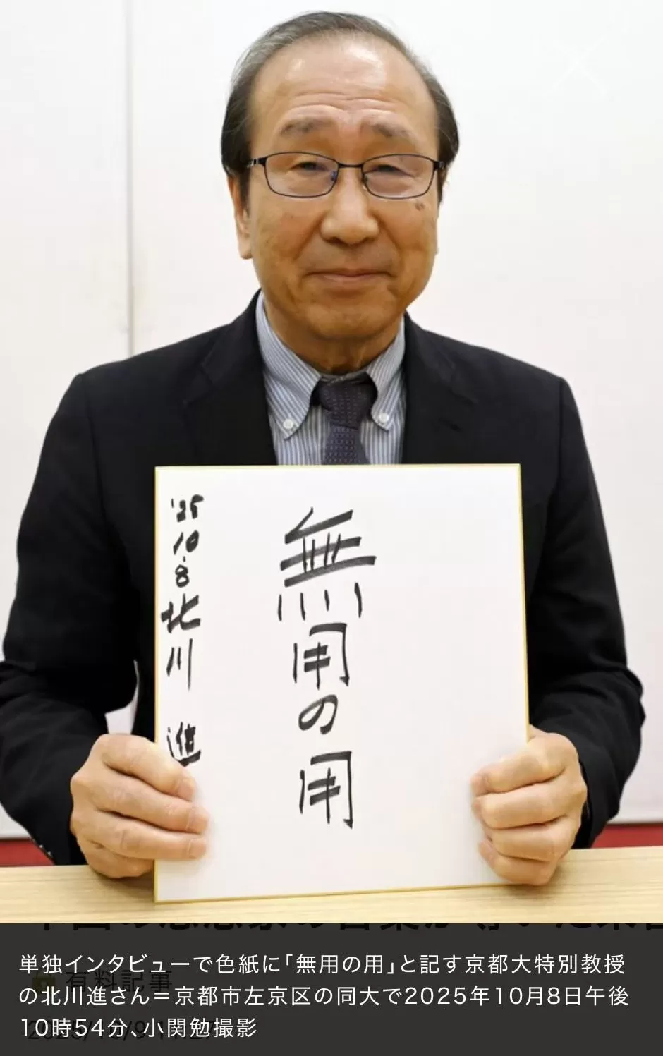 屡获诺贝尔奖的日本高等教育还能走多远？-第6张图片-