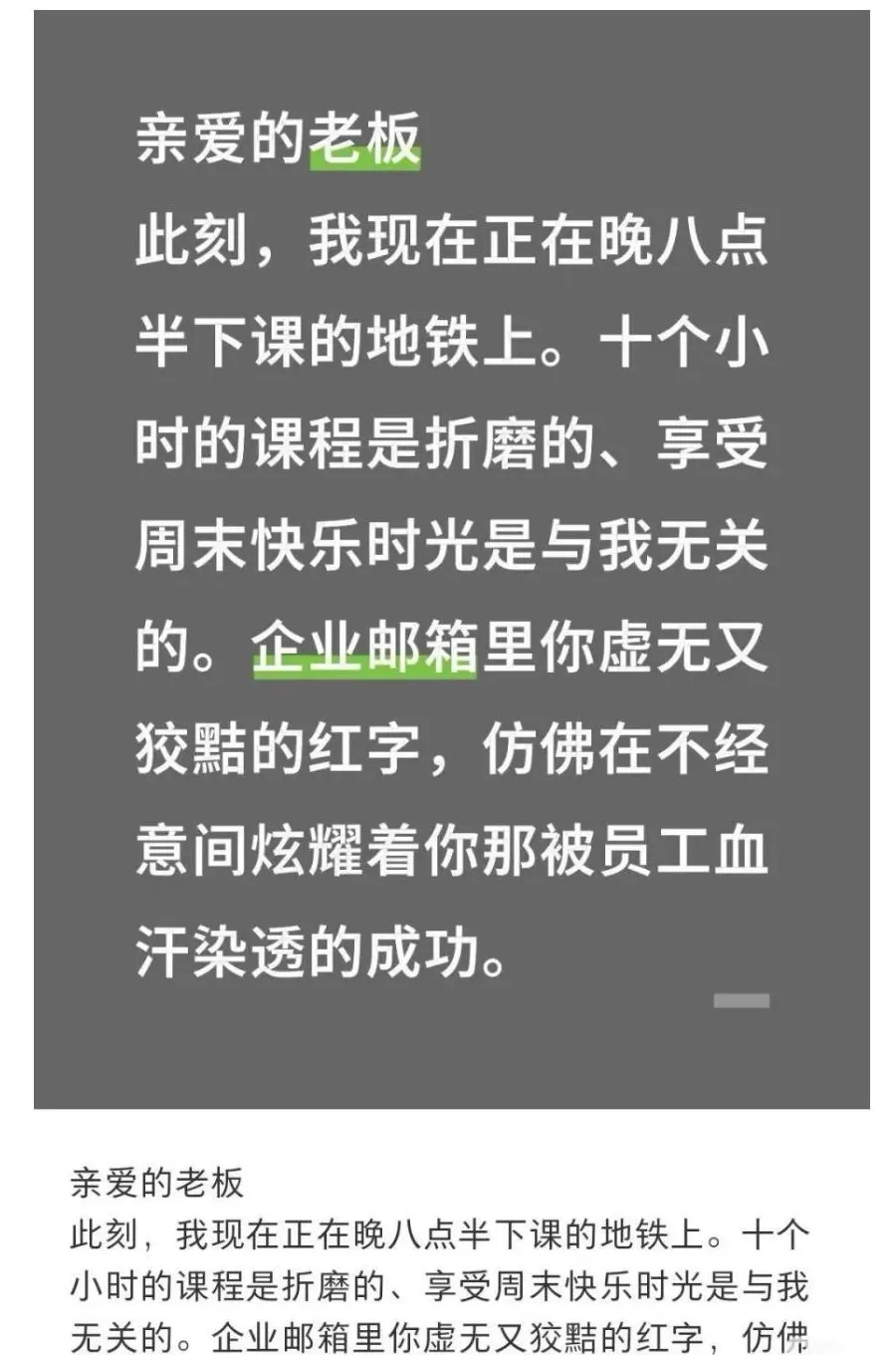 俞敏洪在南极讲团结，员工在工位感受寒意-第2张图片-