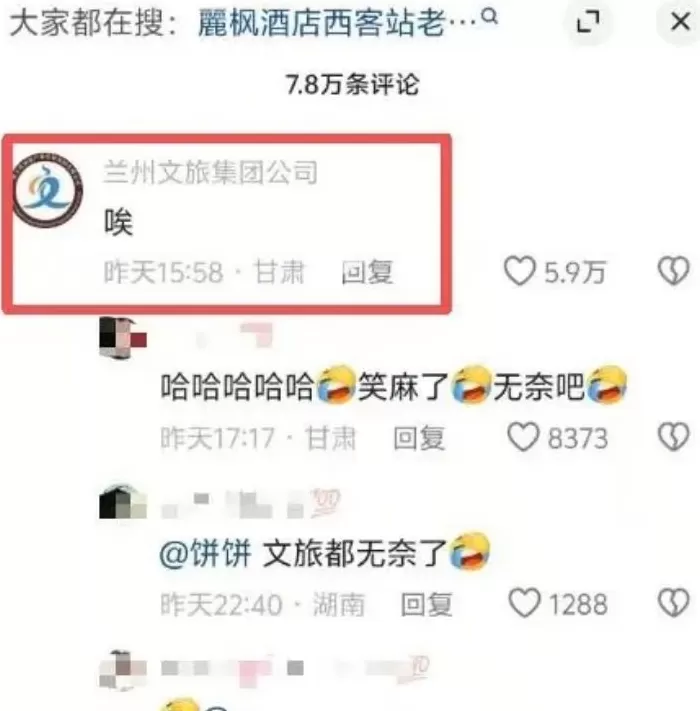 兰州“剪刀事件”，文旅直接破防，女子与酒店谁在理？-第3张图片-