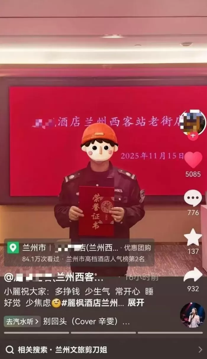兰州“剪刀事件”，文旅直接破防，女子与酒店谁在理？-第4张图片-