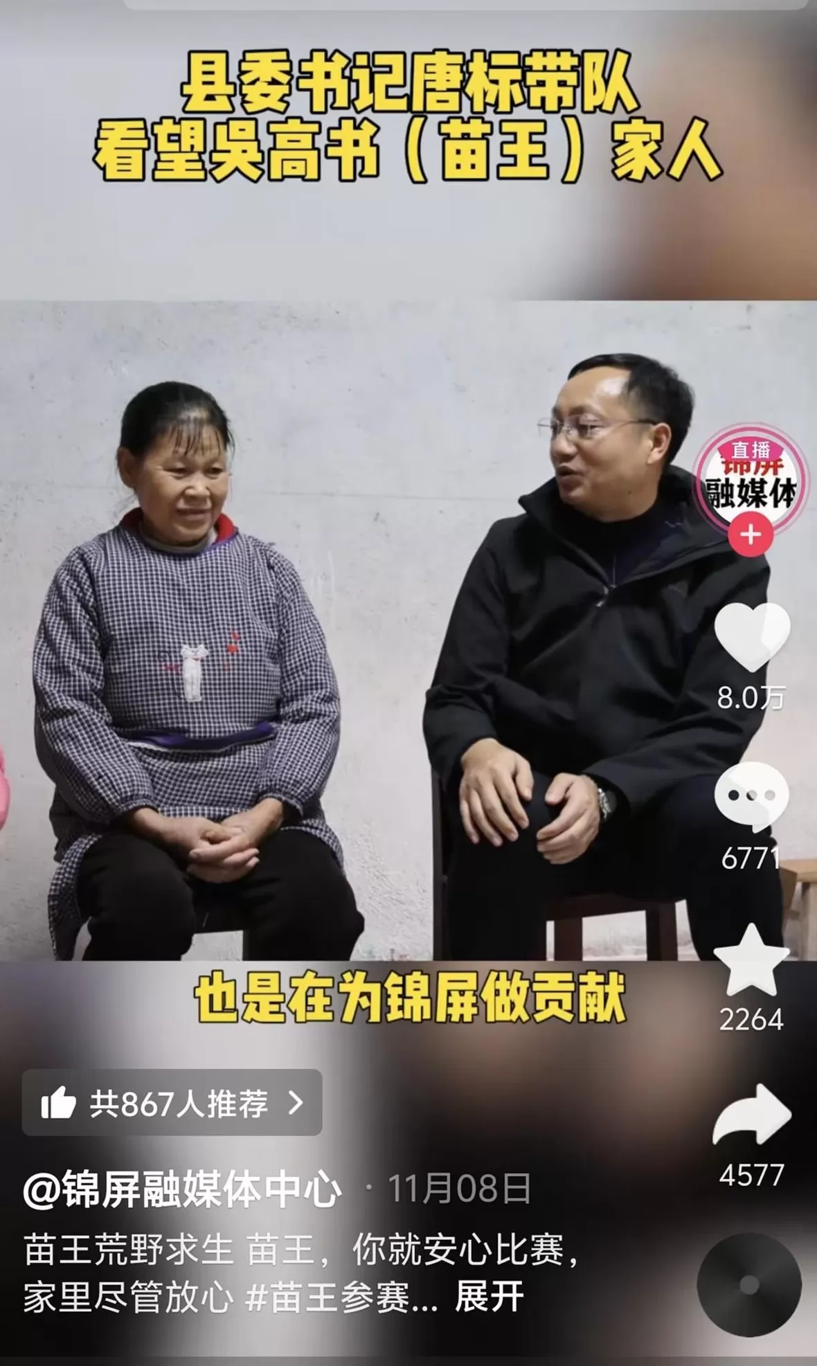 野蛮生长的荒野求生：有人提前找荒山“实习”，有人烫伤数日未被发现-第4张图片-