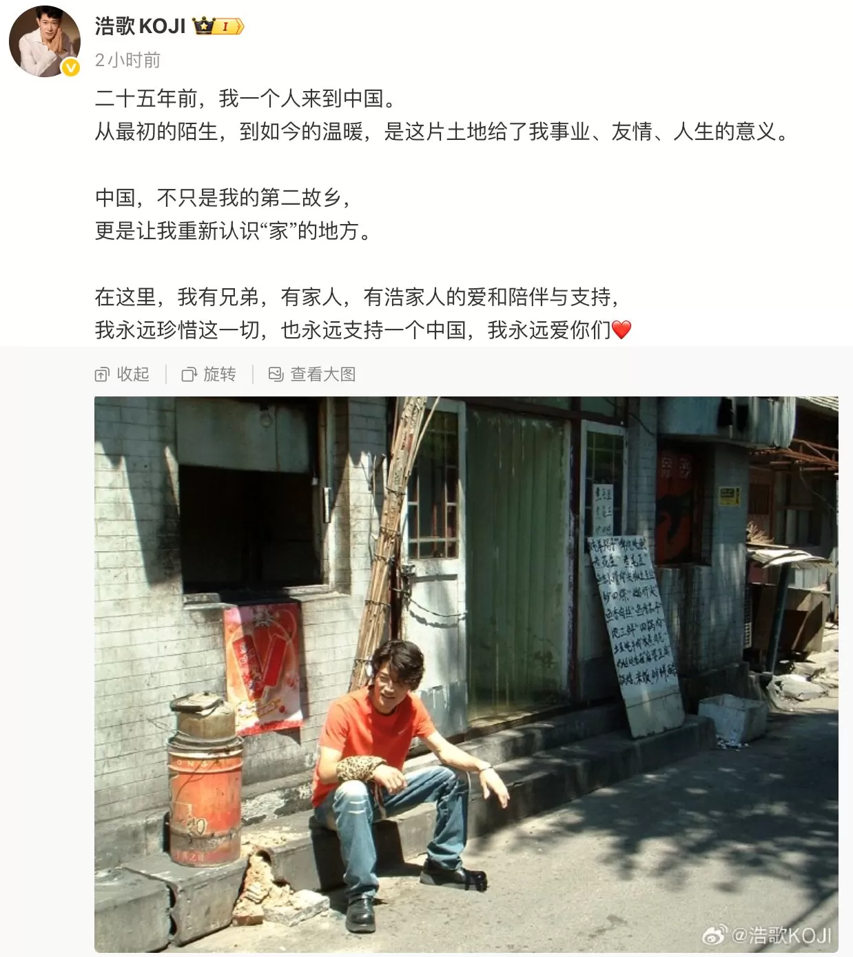 日本艺人美依礼芽、矢野浩二相继发文：永远支持一个中国-第2张图片-