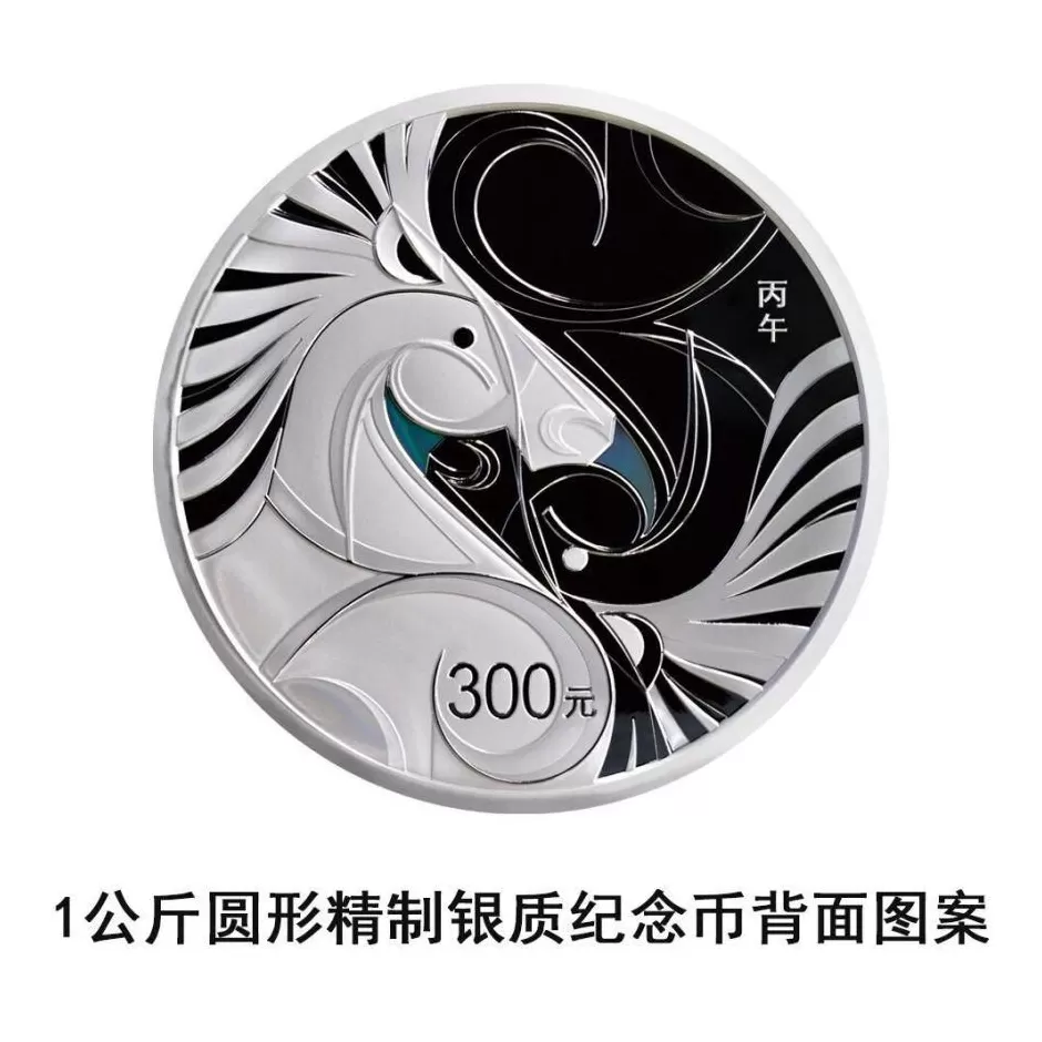 央行将发行2026中国丙午（马）年贵金属纪念币一套-第18张图片-