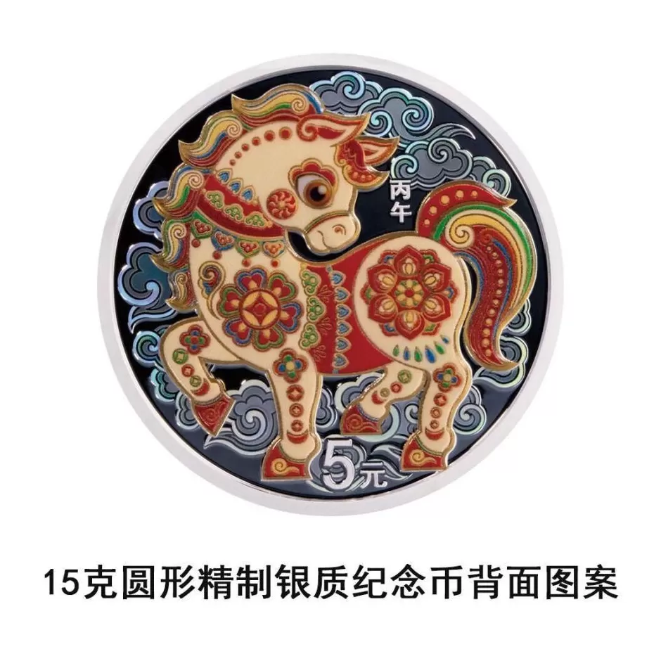 央行将发行2026中国丙午（马）年贵金属纪念币一套-第21张图片-