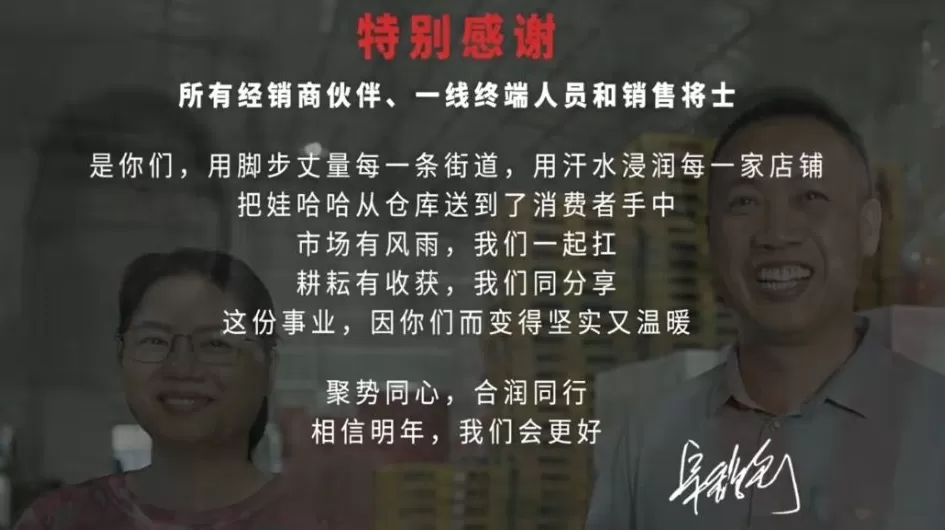 2025年稳住娃哈哈销售的仍是水-第3张图片-