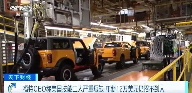 年薪12万美元招不到人！福特CEO称美国技能工人严重短缺-第2张图片-