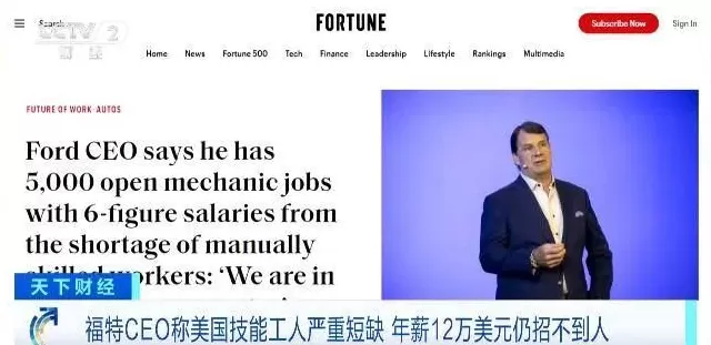 年薪12万美元招不到人！福特CEO称美国技能工人严重短缺-第1张图片-