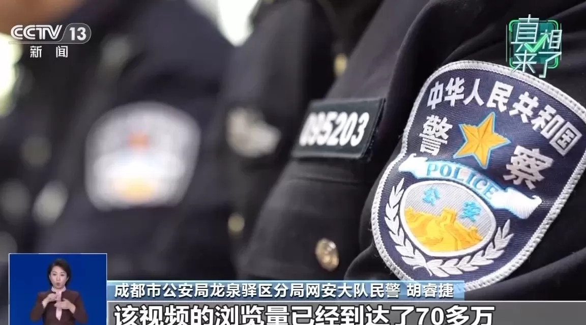 成都龙泉山将举办“荒野求生大赛”系谣言，造谣者已被行拘-第2张图片-